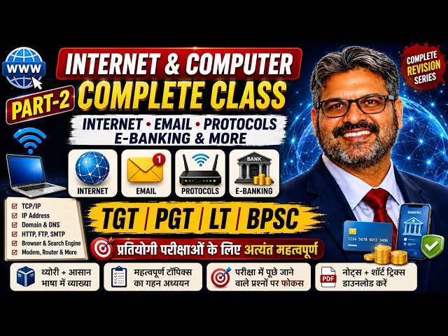 Internet & Computer Complete Class | Email, Protocols, E-Banking | TGT PGT LT BPSC | Computer GK