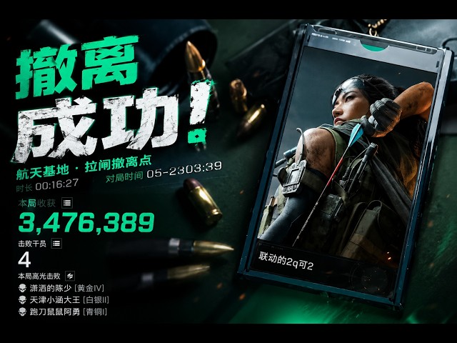 [ Delta Force CN ] Đi thử Space City | Random Team CN