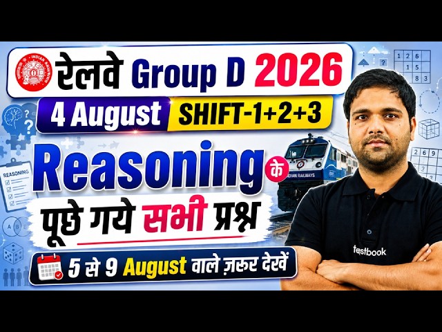 RRB GROUP D ANALYSIS TODAY | GROUP D REASONING PAPER ANALYSIS TODAY ALL SHIFTS  | GROUP D EXAM 2026