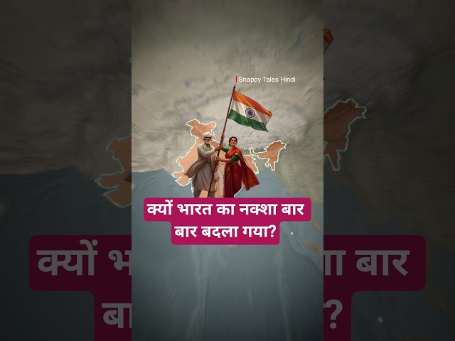 Why Did India's Map change again and again #India #History #Geography #Shorts