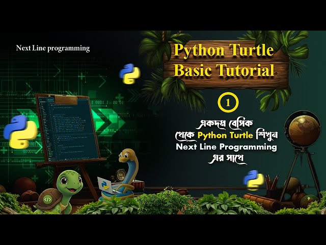 Python Turtle Tutorial for Beginners in Bangla | Next Line Programming #python #turtle #tutorial
