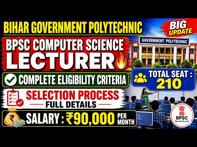 BPSC Computer Science Lecturer 2026 | Complete Eligibility + Selection Process | Computer Teacher 