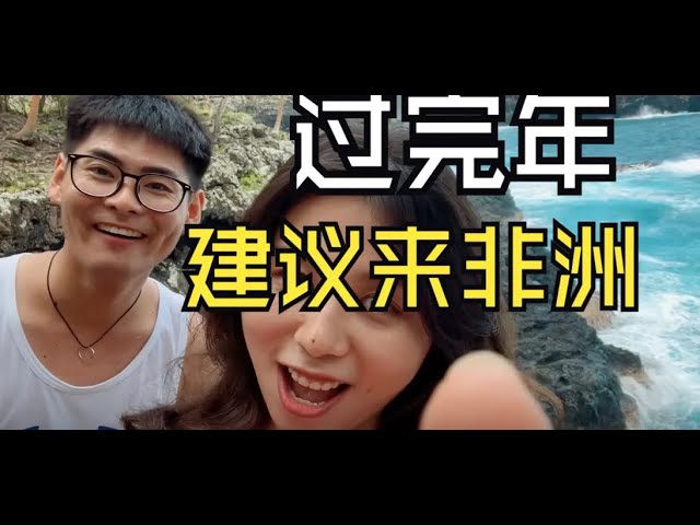 美丽有趣的非洲国家-圣多美和普林西比