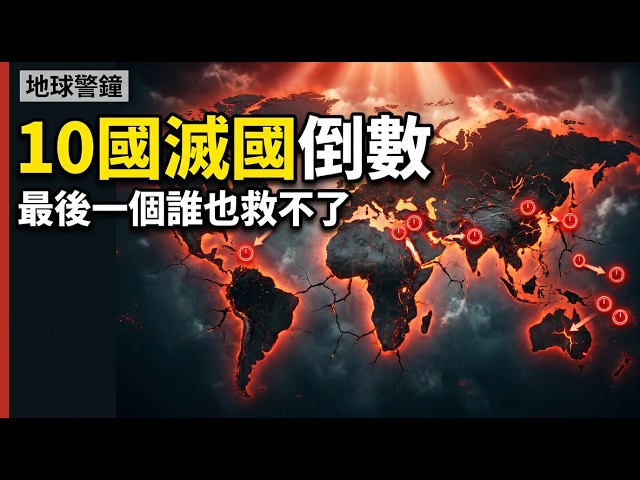 This is not science fiction: Japan ranks first among the 10 countries on the verge of collapse...