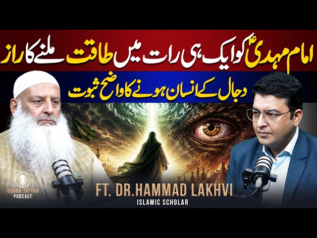 Secret Behind Imam Mahdi's Overnight Rise to Power & Dajjal Is Human | Ft. Dr.Muhammad Hammad Lakhvi