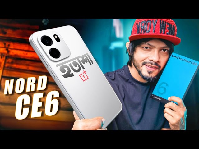Oneplus Nord CE 6 - Snapdragon SOC + 1.5K Display 📱+  Big🔋-  তারপরেও হতাশ করবে! 