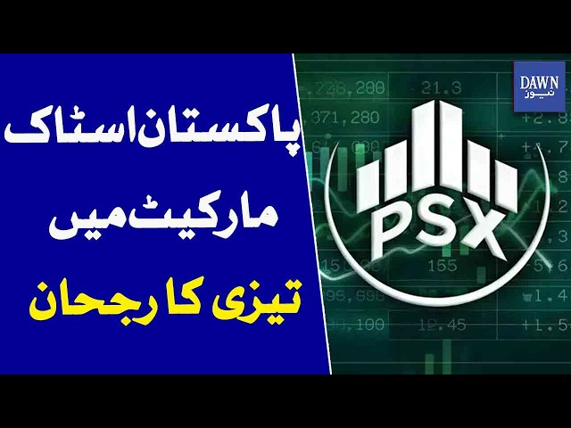 Pakistan Stock Market Extends Rally | Strong Bullish Trend Continues | Dawn News