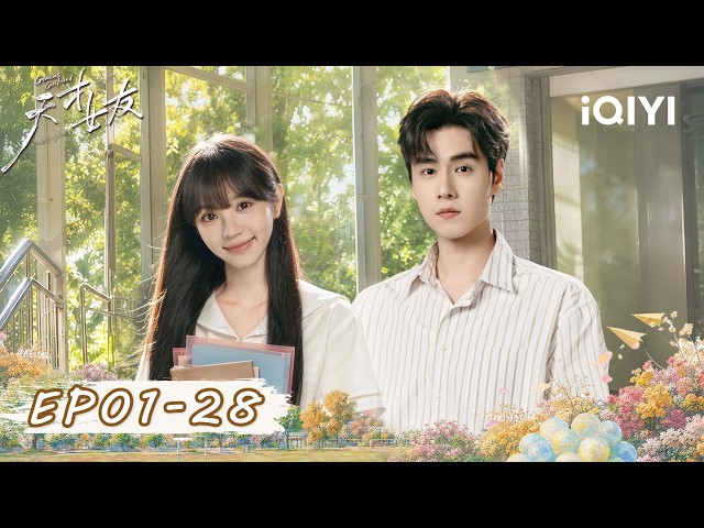 Binge it All~💍Tian Xiwei & Hu Yitian From First Love To Forever! 💘|Genius Girlfriend天才，女友|iQIYI