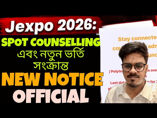 Jexpo 2026: New Notice | Jexpo Spot Counselling 2026 || Voclet 2026 || Polytechnic Admission 2026