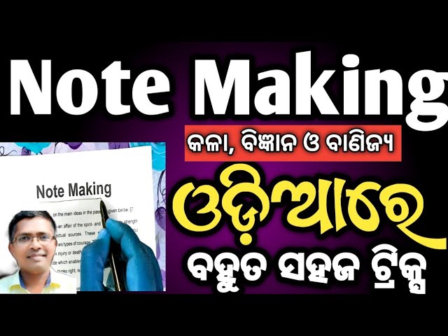 note making tricks in english chse odisha plus two board examination | note making tips
