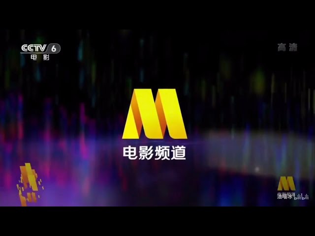 CCTV6電影Ident台徽/Заставка CCTV-6(2018)