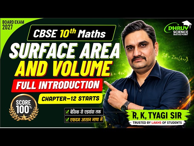 🔥Surface Areas and Volumes Class 10 Maths Ch 12 | Full Introduction | CBSE 2027 | NCERT | Tyagi Sir