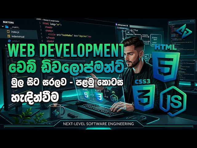 EdgeDev SL | Next-Level Software Developer 🇱🇰