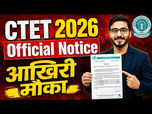 CTET September 2026 | CTET 2026 Notification | CTET Form Fill Up 2026 | CTET Latest News Today