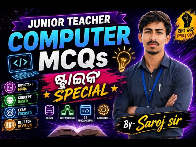 JUNIOR TEACHER COMPUTER MCQs | Strike Special 🔥 | Most Important Questions | BY Saroj sir