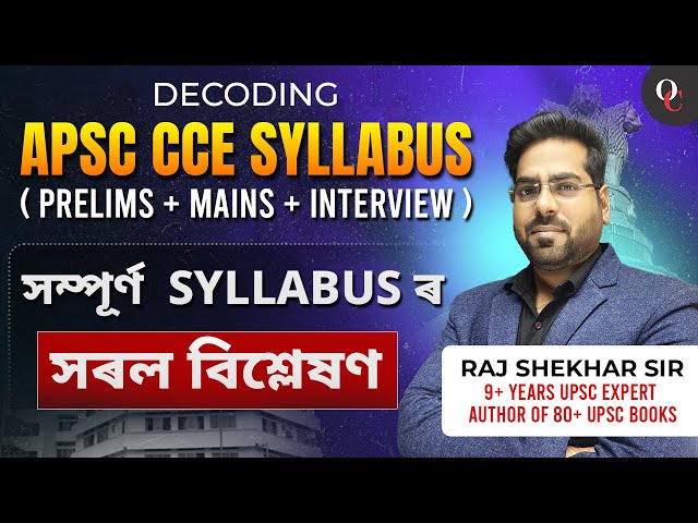 APSC CCE || SYLLABUS ANALYSIS || ONLY COMPETITION APSC || BY RAJ SHEKHAR SIR
