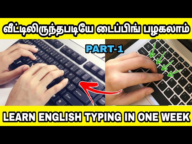 TYPEWRITING CLASS IN TAMIL | PART 1 | TYPING CLASS IN TAMIL | Tips to learn typing easily