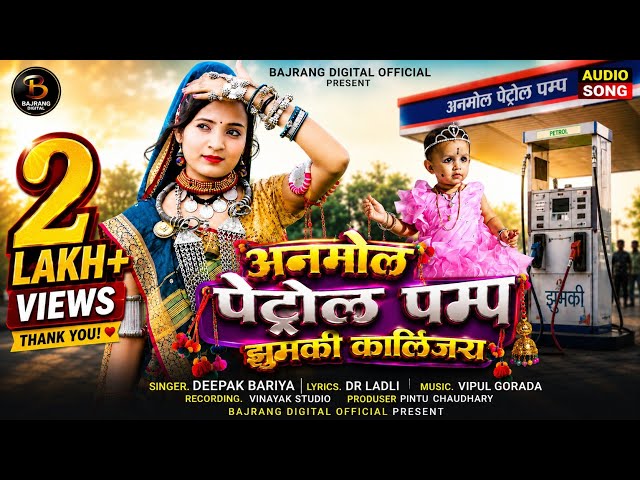 Anmol petrol pump Jhumki kalinjara timli song /Labo haido deepak bariy