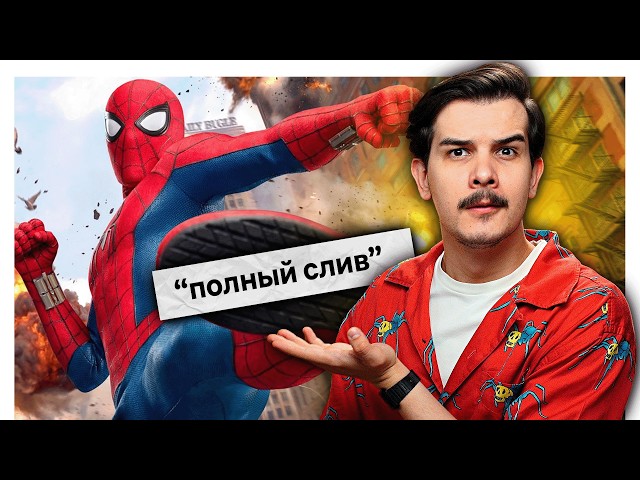 My thoughts on Spider-Man 4