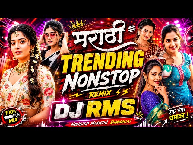 🎵 Marathi Trending Nonstop Remix | Marathi Party Mix 2026| Insta Viral Marathi Song | Bass Boosted 🎵