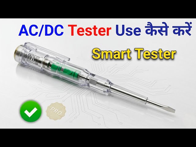 AC/DC Tester Use कैसे करें ✅ || How To Use All in One Tester