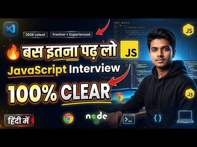 🔥 बस इतना पढ़ लो | JavaScript Interview Questions 2026 | 100% CLEAR | Hindi