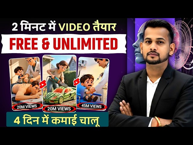 ai se video kaise banaye | ai video kaise banaye | ai se cartoon video kaise banaye | ai video