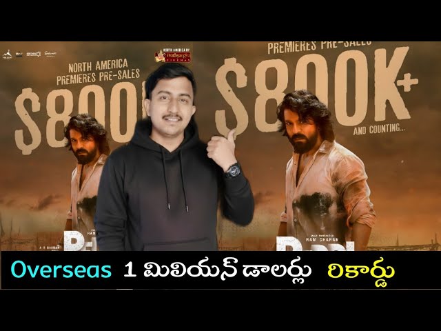 Peddi overseas bookings near to 1 million mark | Ram Charan | Buchi babu Sana | Tollywood 