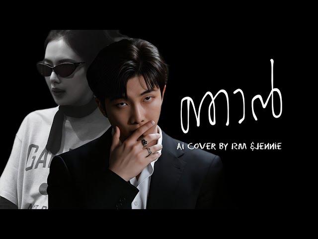 Njan malayalam song AI cover by Namjoon BTS & JENNIE BLACKPINK | BTS| BLACKPINK