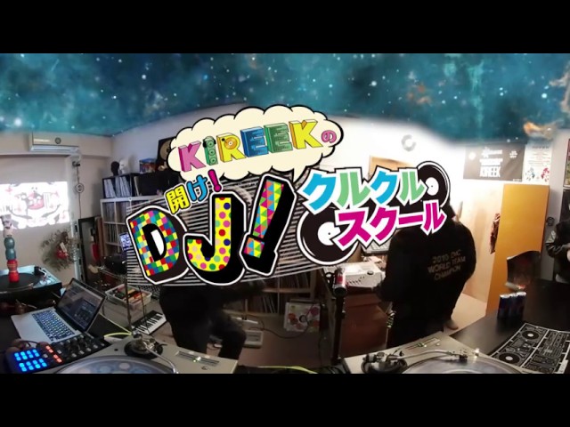 【KIREEKクルスク #6】Chirp 編