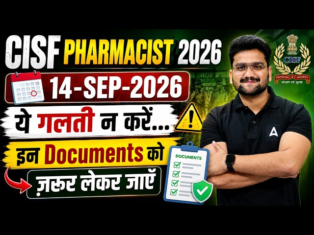 CISF Pharmacist 2026 | 14 Sep Exam Date & Documents Checklist | By Shubham Sharma