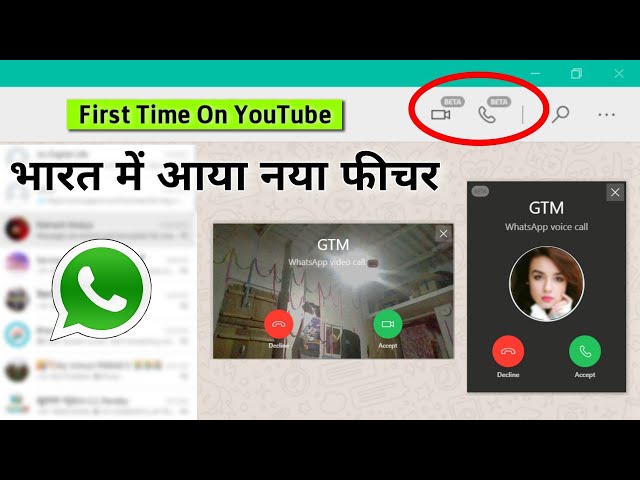 Whatsapp web video call & voice call Newly Launched | WhatsApp web video calling | whatsapp web call