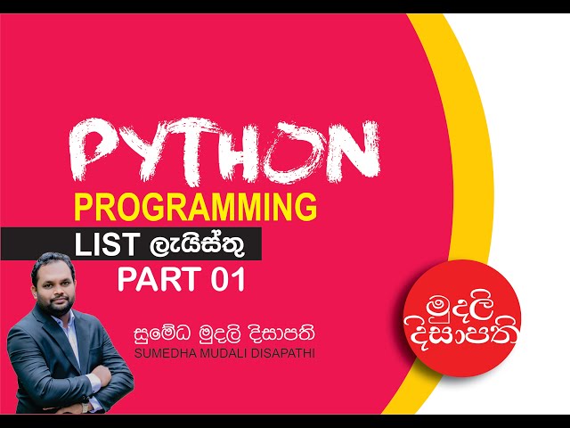 PYTHON | LIST VIDEO 01 | SINHALA VIDEO