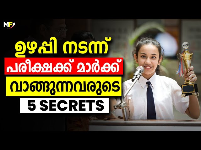 5 Qualities of Genius Students | How to become the Class Topper | Study Tips Malayalam