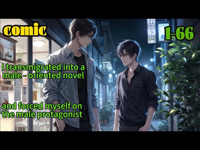 《I transmigrated into a male - oriented novel and forced myself on the male protagonist》