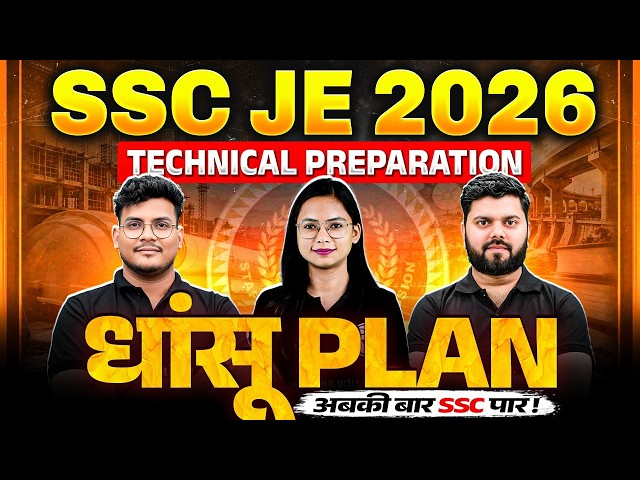 SSC JE 2026 Technical Preparation | Complete Strategy & Study Plan for Paper 1 & 2