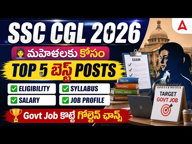 SSC CGL Best Post for Female in Telugu | Top 5 Posts | SSC CGL Syllabus, Eligibility, Salary, Work?