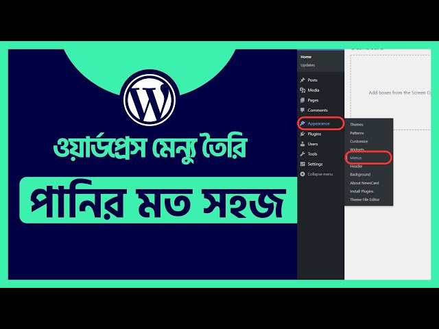 How to Create Menu in WordPress | WordPress Bangla Tutorial