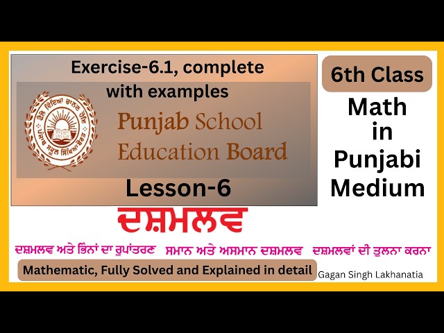 6th Class Math, Lesson 6 ਦਸ਼ਮਲਵ (Decimals), Exercise 6.1 Complete with Examples, Punjabi Medium PSEB