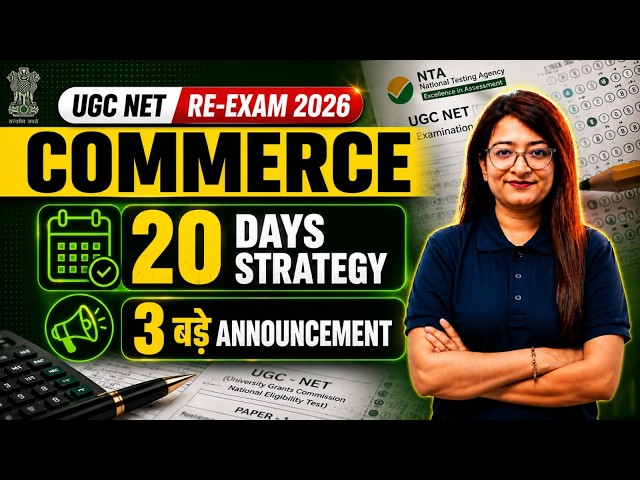 UGC NET RE EXAM 2026 | UGC NET RE EXAM Commerce Preparation Strategy | UGC NET RE EXAM Commerce