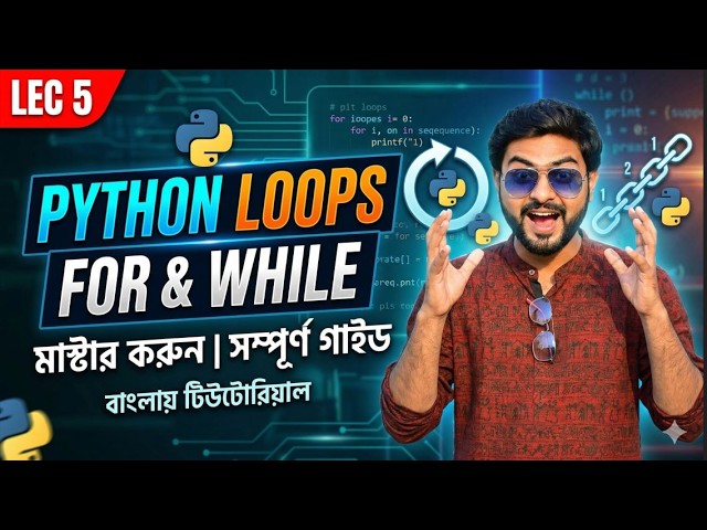 Master Python Loops (For & While) in One Video! | Bengali Tutorial  | Lecture 5