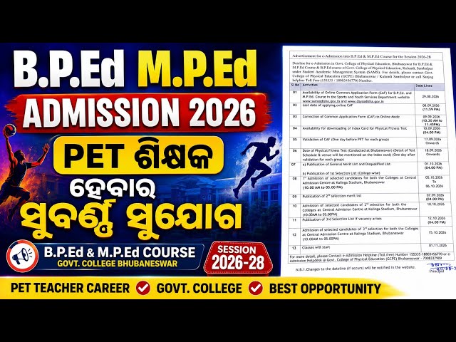 B.P.ED M.P.ED ADMISSION STARTED// PET TEACHER COURSE STARTED