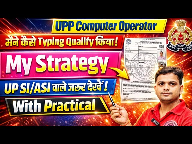 🛑My Strategy on UP Police Computer Operator Typing |  UP ASI Typing Pass Kaise Kare #upasi2024