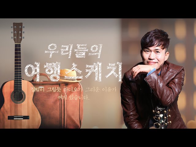 [우리들의 여행스케치]