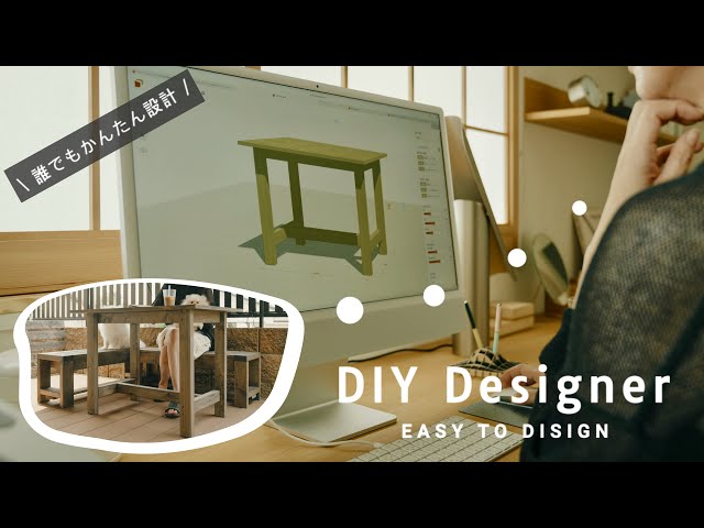 #84 [Easy DIY] Effortless Design and Build – This App Saves Beginners from DIY Disasters!