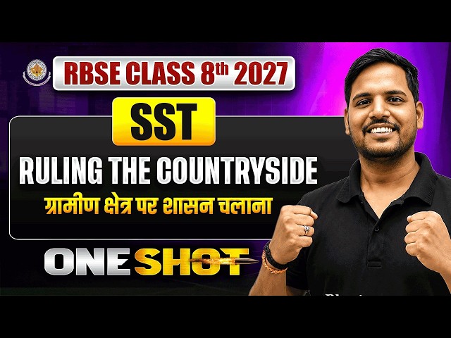 RBSE Class 8 SST | Ruling the Countryside Class 8 History ONE SHOT | Chapter 3 Class 8 | By Uday Sir