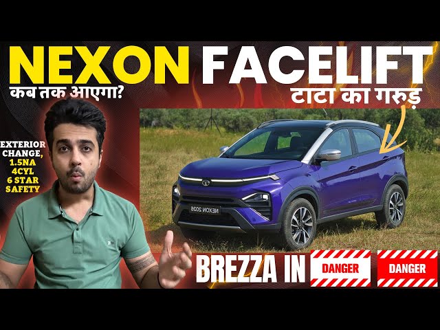 Confirmed 🚀 TATA NEXON FACELIFT 🛠️ New 1.5 4Cyl NA Engine ⚙️ New Look Interior ❤️‍🔥 Triple Screen