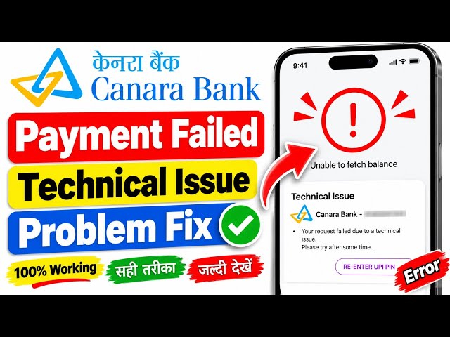 Canara Bank Payment Failed Technical Issue Problem || Canara Bank Server Down Problem Fix Today