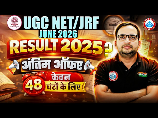UGC NET Result 2025 | Special Offer For UGC NET/JRF 2026 | UGC NET/JRF Strategy By Ankit Bhati Sir