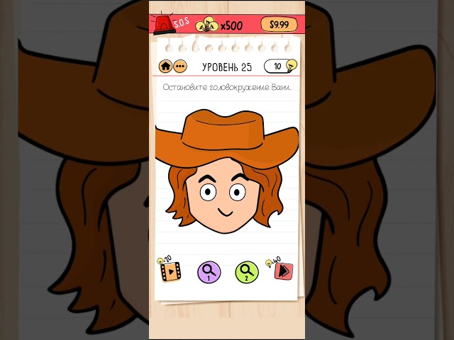 Brain Test 2 - Johnd and Vanya vs Professor Megamind | 25 level Walkthrough